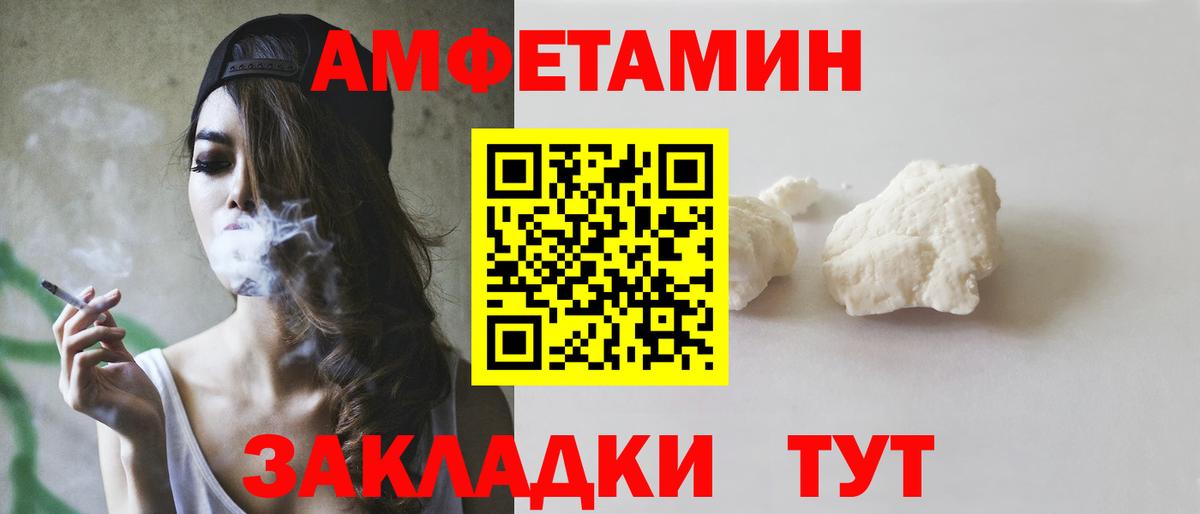 Amphetamine  Вход с VPN  Губкинский  Амфетамин Premium 