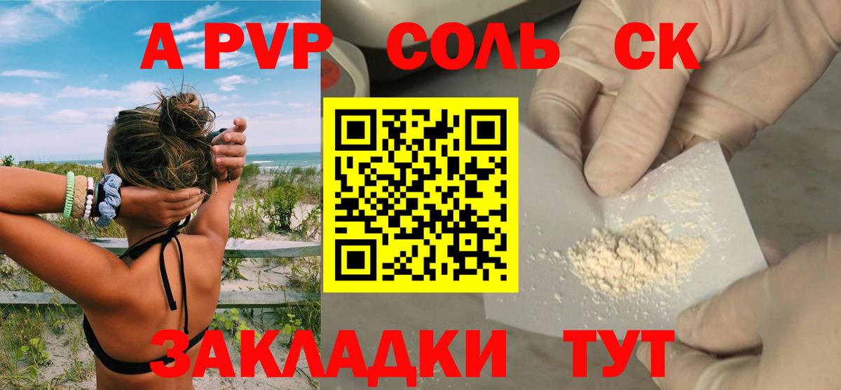 Alpha-PVP Crystall Губкинский