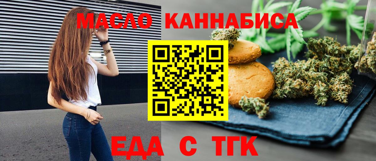 Губкинский  Cannafood марихуана  Вход с VPN 