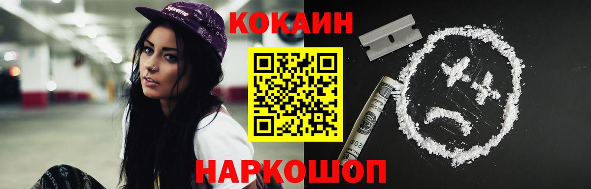 COCAIN Губкинский