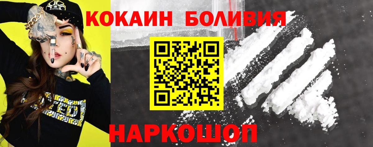 COCAIN  Вход с VPN  Кокаин Эквадор  Губкинский  Кокаин VHQ 