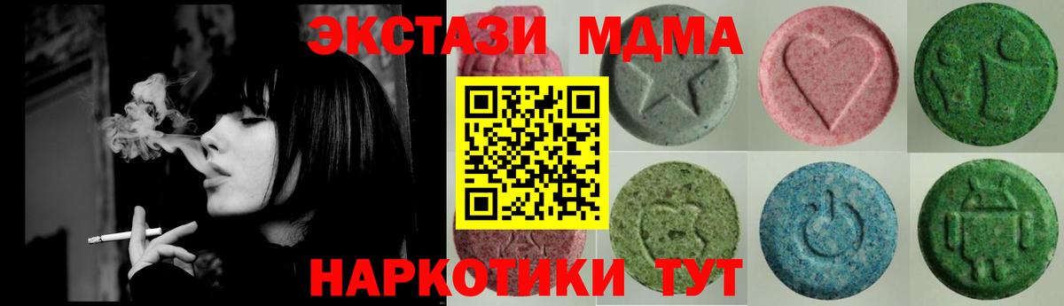 ЭКСТАЗИ Дубай  Вход с VPN  Губкинский    ТОР  ЭКСТАЗИ mix  ЭКСТАЗИ 