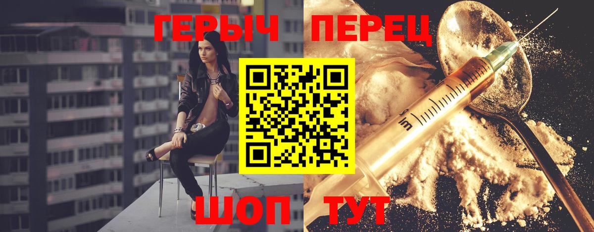 ГЕРОИН Heroin Губкинский