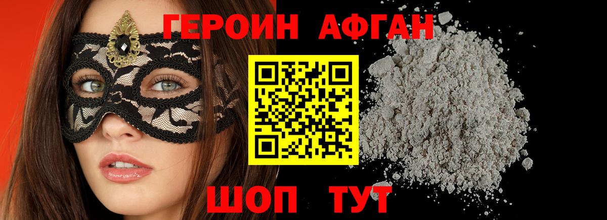 Героин  ГЕРОИН Heroin  Вход с VPN  Губкинский 