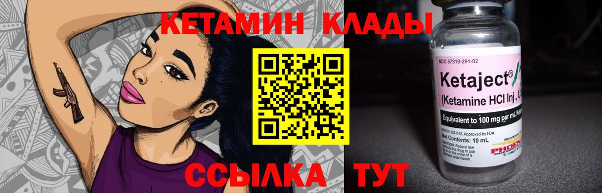 блэк спрут ТОР  КЕТАМИН VHQ  Вход с VPN  Губкинский 