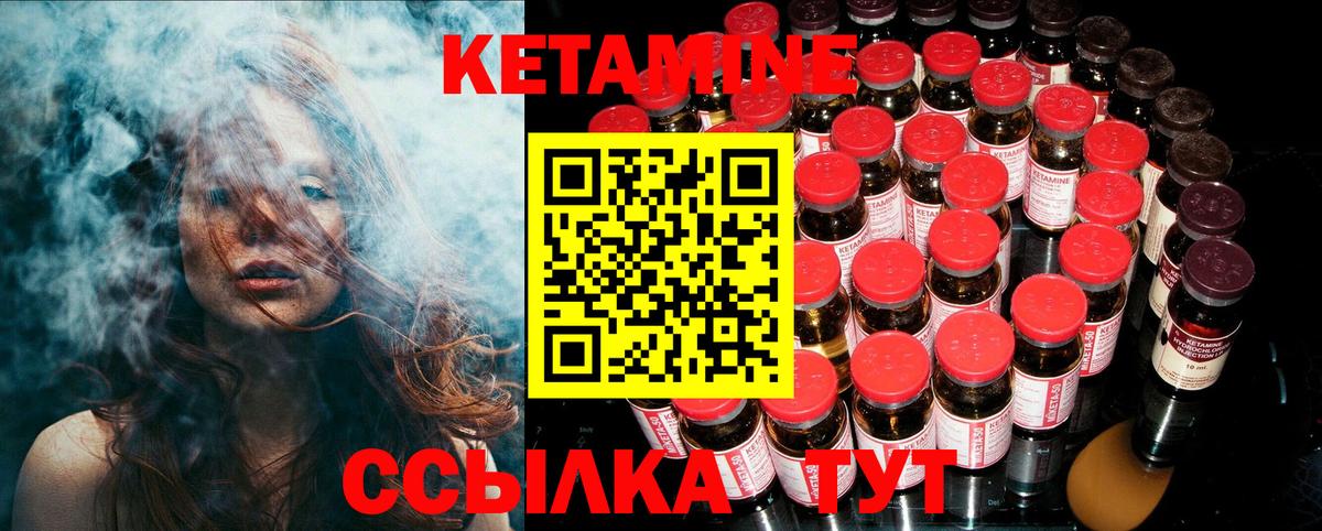 Кетамин ketamine Губкинский