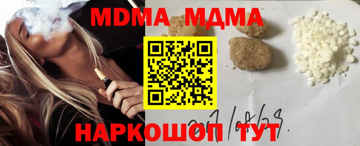 MDMA VHQ Губкинский