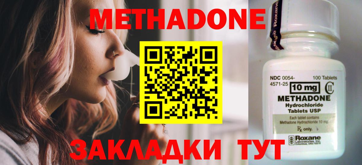 Губкинский  МЕТАДОН мёд  Вход с VPN 