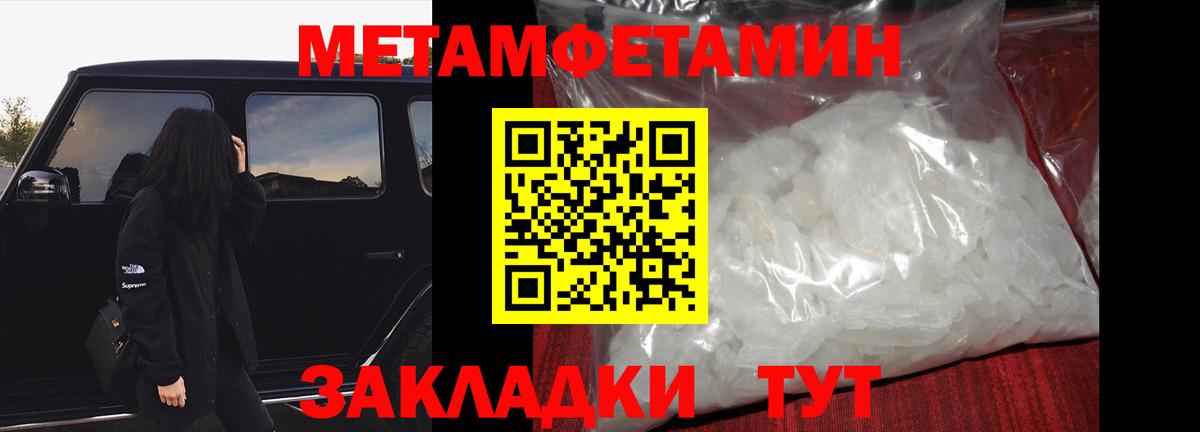 Метамфетамин мет  Вход с VPN  Губкинский 