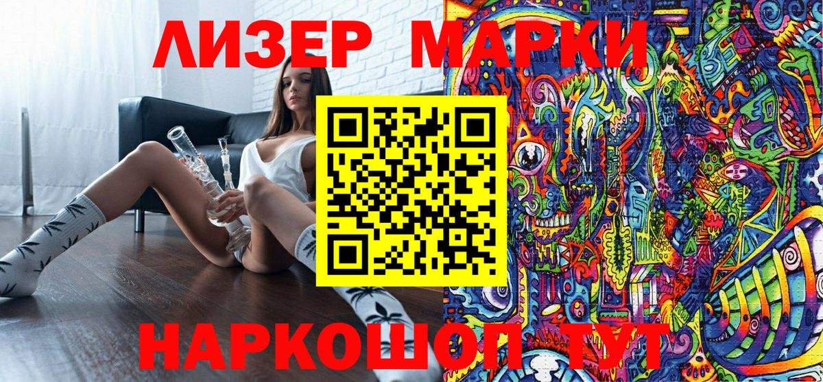Губкинский  Марки NBOMe 1,8мг  Марки NBOMe 1,8мг  Вход с VPN 