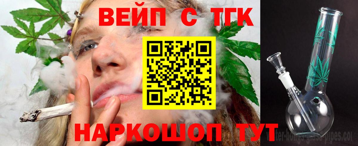 Дистиллят ТГК гашишное масло  Вход с VPN  Губкинский 